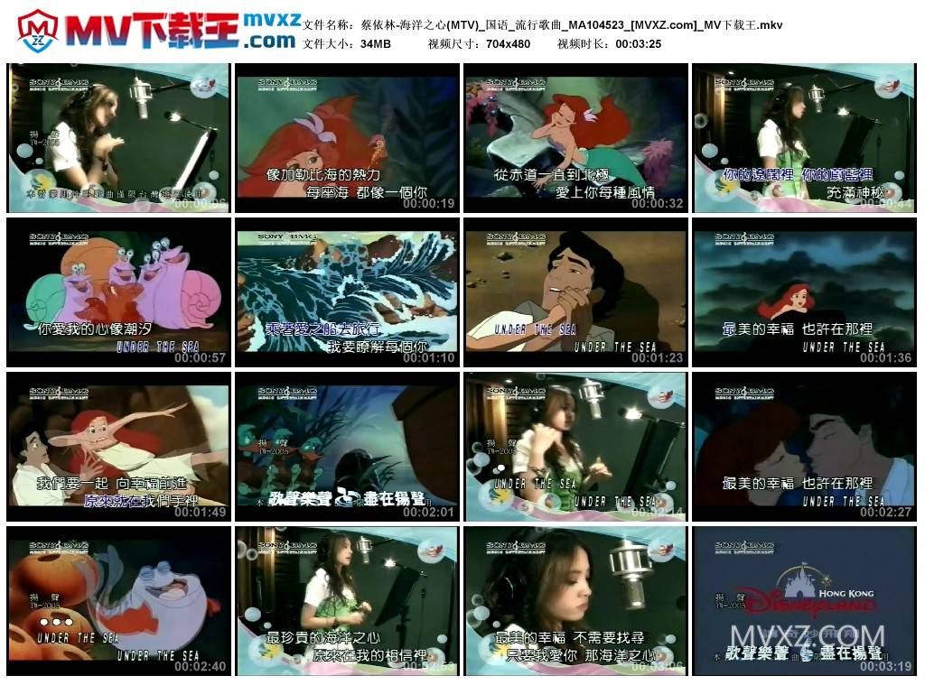 蔡依林-海洋之心(MTV)_国语_流行歌曲_MA104523